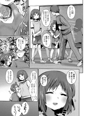 COMIC LO 2025年6月号 [DL版]_245