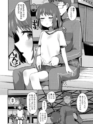 COMIC LO 2025年6月号 [DL版]_246