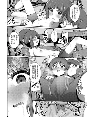 COMIC LO 2025年6月号 [DL版]_250