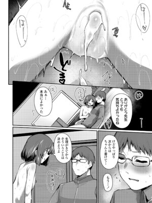 COMIC LO 2025年6月号 [DL版]_264