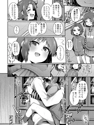 COMIC LO 2025年6月号 [DL版]_266