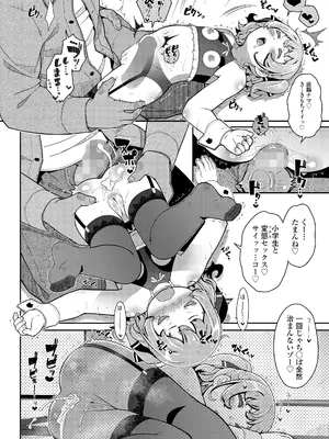 COMIC LO 2025年6月号 [DL版]_278