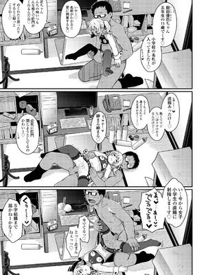 COMIC LO 2025年6月号 [DL版]_279