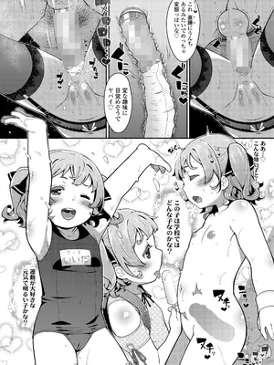 COMIC LO 2025年6月号 [DL版]_282