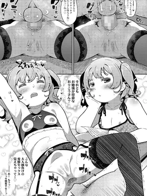 COMIC LO 2025年6月号 [DL版]_283