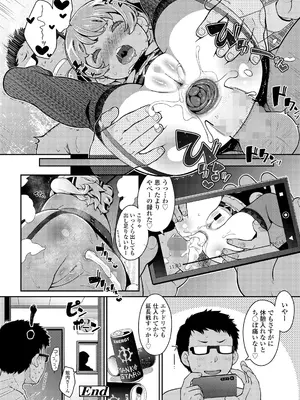 COMIC LO 2025年6月号 [DL版]_284