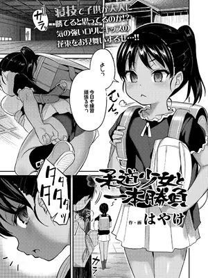 COMIC LO 2025年6月号 [DL版]_287