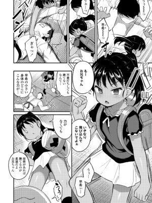 COMIC LO 2025年6月号 [DL版]_288