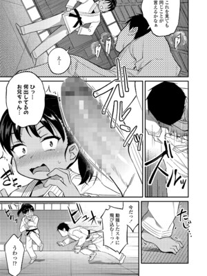 COMIC LO 2025年6月号 [DL版]_291