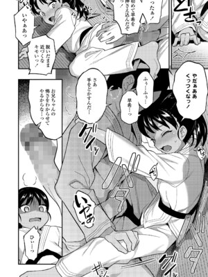 COMIC LO 2025年6月号 [DL版]_292