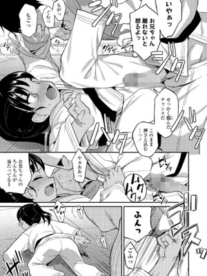 COMIC LO 2025年6月号 [DL版]_293