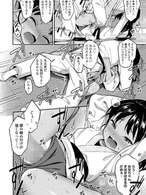 COMIC LO 2025年6月号 [DL版]_298