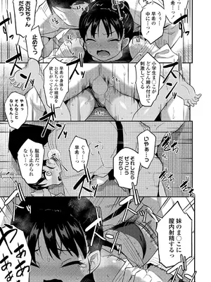 COMIC LO 2025年6月号 [DL版]_303