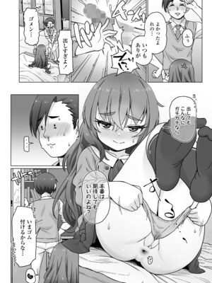 COMIC LO 2025年6月号 [DL版]_318