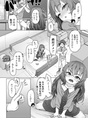 COMIC LO 2025年6月号 [DL版]_320