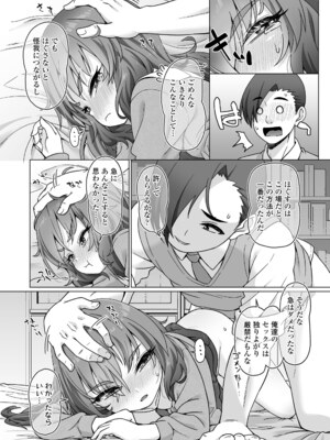 COMIC LO 2025年6月号 [DL版]_326