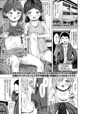 COMIC LO 2025年6月号 [DL版]_339