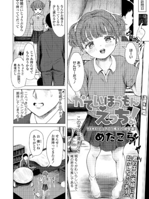 COMIC LO 2025年6月号 [DL版]_340