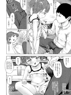 COMIC LO 2025年6月号 [DL版]_344