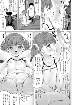 COMIC LO 2025年6月号 [DL版]_345