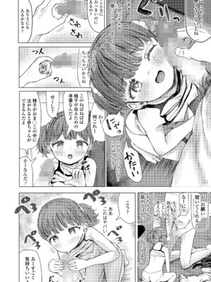 COMIC LO 2025年6月号 [DL版]_346