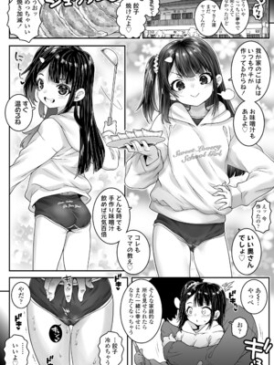 COMIC LO 2025年6月号 [DL版]_384