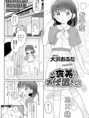 COMIC LO 2025年6月号 [DL版]_394