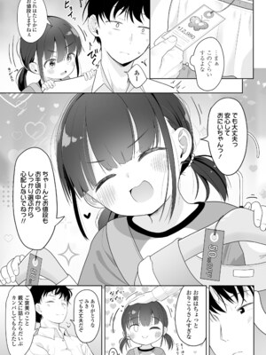 COMIC LO 2025年6月号 [DL版]_395