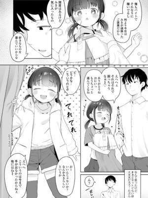 COMIC LO 2025年6月号 [DL版]_396