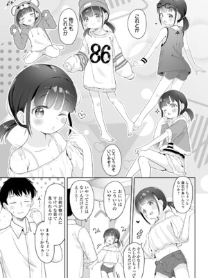 COMIC LO 2025年6月号 [DL版]_397