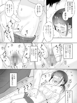 COMIC LO 2025年6月号 [DL版]_402