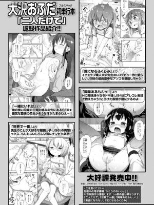 COMIC LO 2025年6月号 [DL版]_418