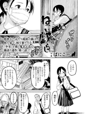 COMIC LO 2025年6月号 [DL版]_419