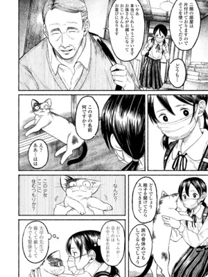 COMIC LO 2025年6月号 [DL版]_420