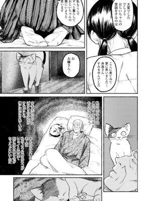 COMIC LO 2025年6月号 [DL版]_423