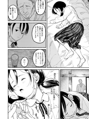 COMIC LO 2025年6月号 [DL版]_424