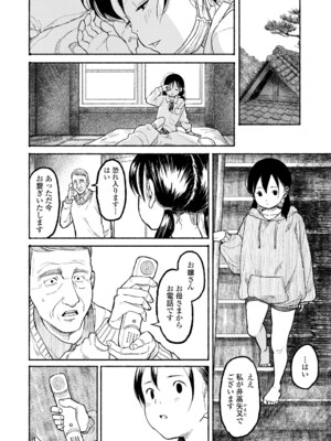 COMIC LO 2025年6月号 [DL版]_430