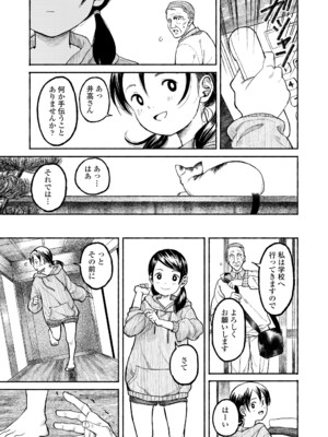 COMIC LO 2025年6月号 [DL版]_431