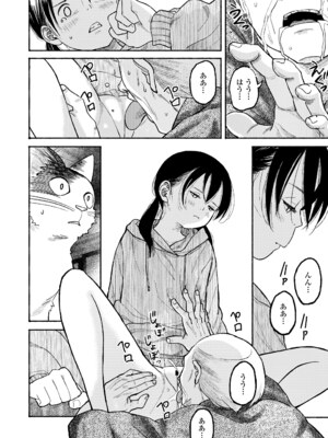 COMIC LO 2025年6月号 [DL版]_434