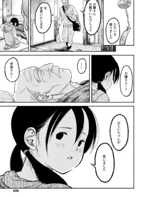 COMIC LO 2025年6月号 [DL版]_435