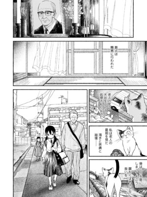 COMIC LO 2025年6月号 [DL版]_436