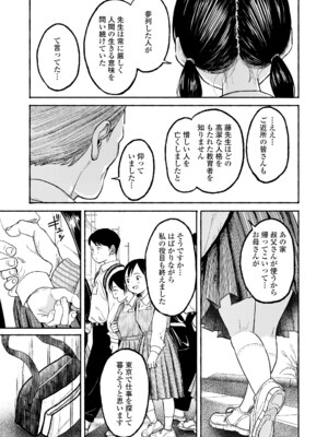 COMIC LO 2025年6月号 [DL版]_437