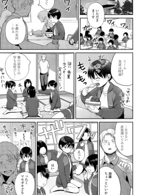 COMIC LO 2025年6月号 [DL版]_441