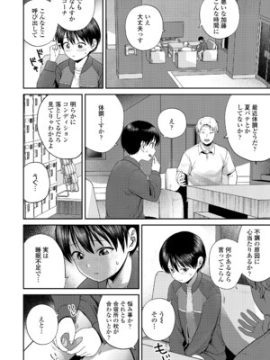 COMIC LO 2025年6月号 [DL版]_442