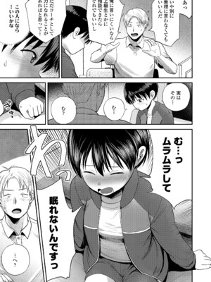 COMIC LO 2025年6月号 [DL版]_443