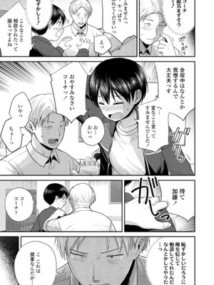 COMIC LO 2025年6月号 [DL版]_445