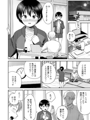 COMIC LO 2025年6月号 [DL版]_446