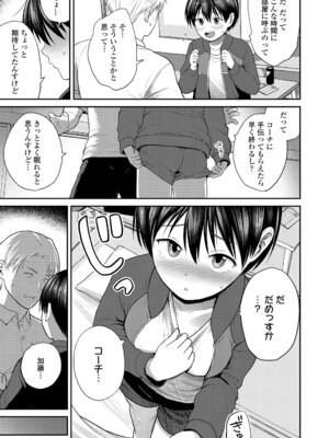 COMIC LO 2025年6月号 [DL版]_447