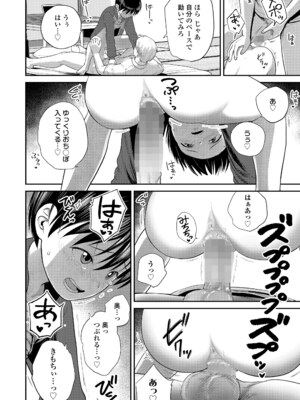 COMIC LO 2025年6月号 [DL版]_456