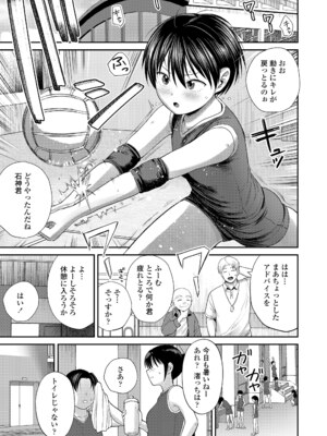 COMIC LO 2025年6月号 [DL版]_459